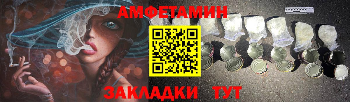 АМФЕТАМИН 97%  АМФЕТАМИН    онион  Вход с VPN  Нововоронеж 