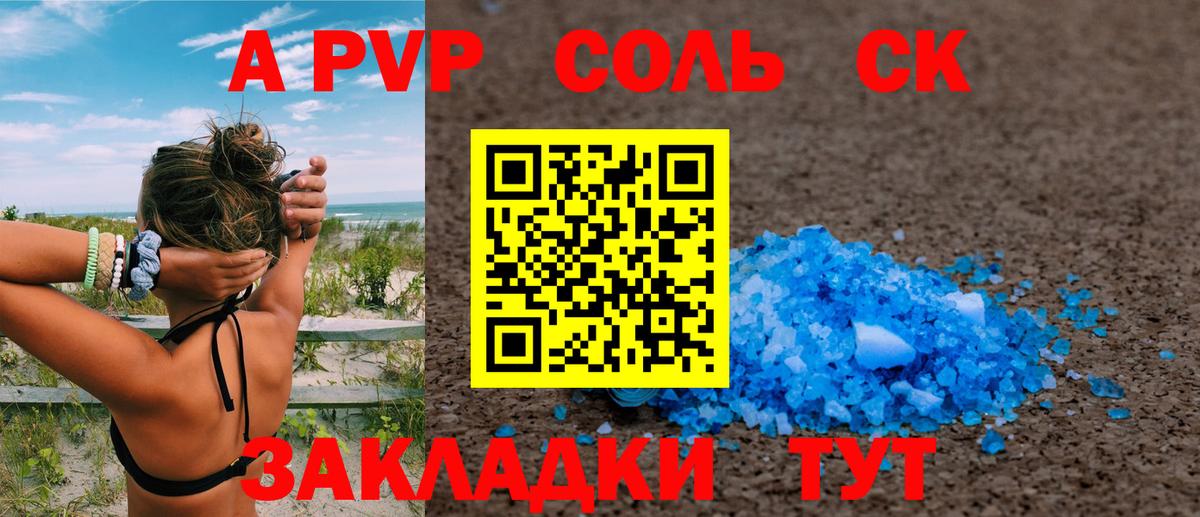 Альфа ПВП VHQ Нововоронеж