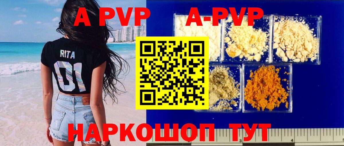 Нововоронеж  Alfa_PVP СК  Alfa_PVP Crystall  Вход с VPN  Alpha PVP СК 