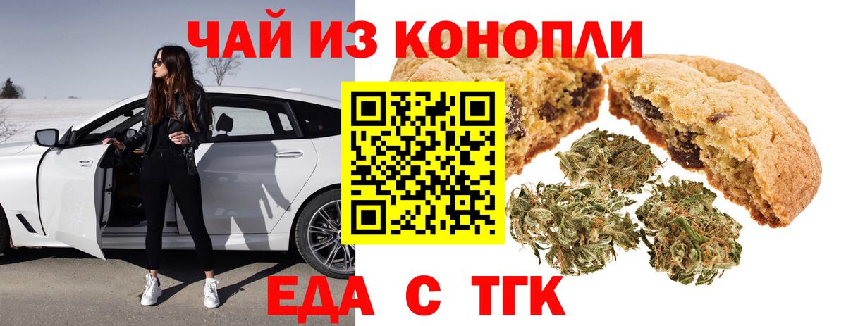 Canna-Cookies конопля  Вход с VPN  Нововоронеж 