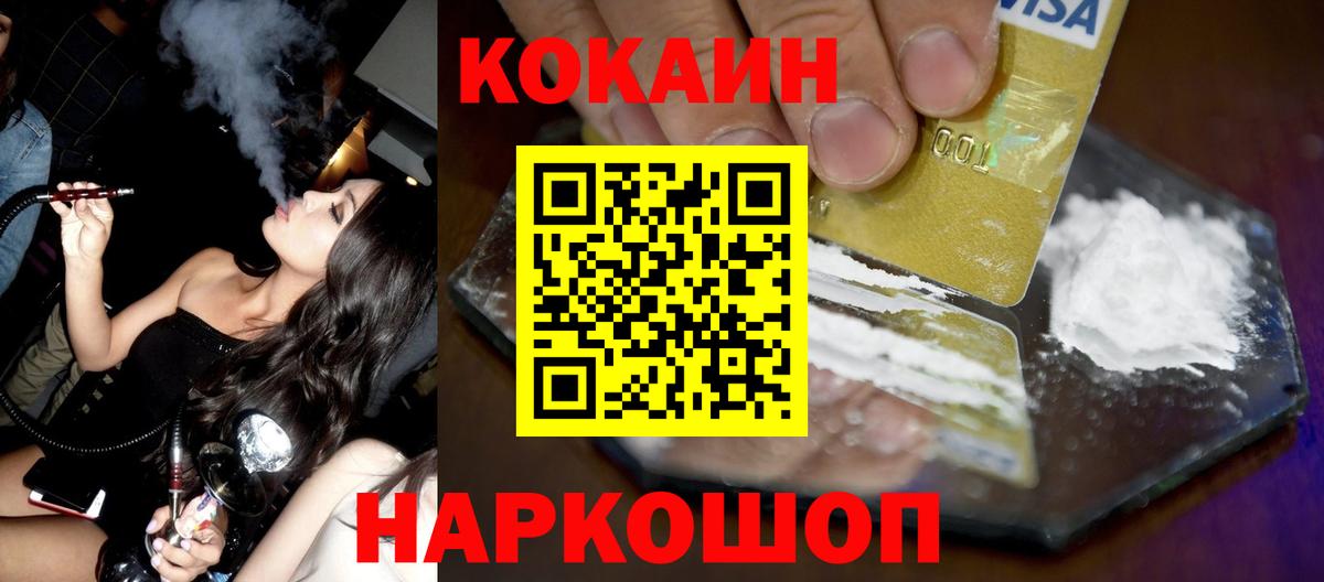 КОКАИН Перу  COCAIN  Кокаин Columbia  Нововоронеж  Вход с VPN 