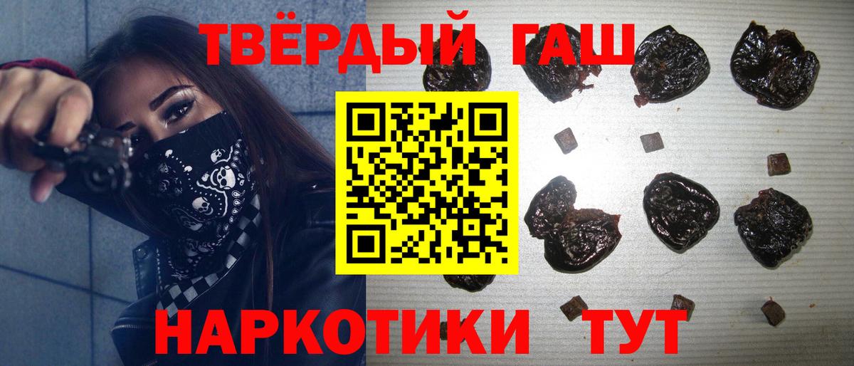 Нововоронеж  ГАШИШ Premium  Гашиш 40% ТГК  Гашиш  Вход с VPN 