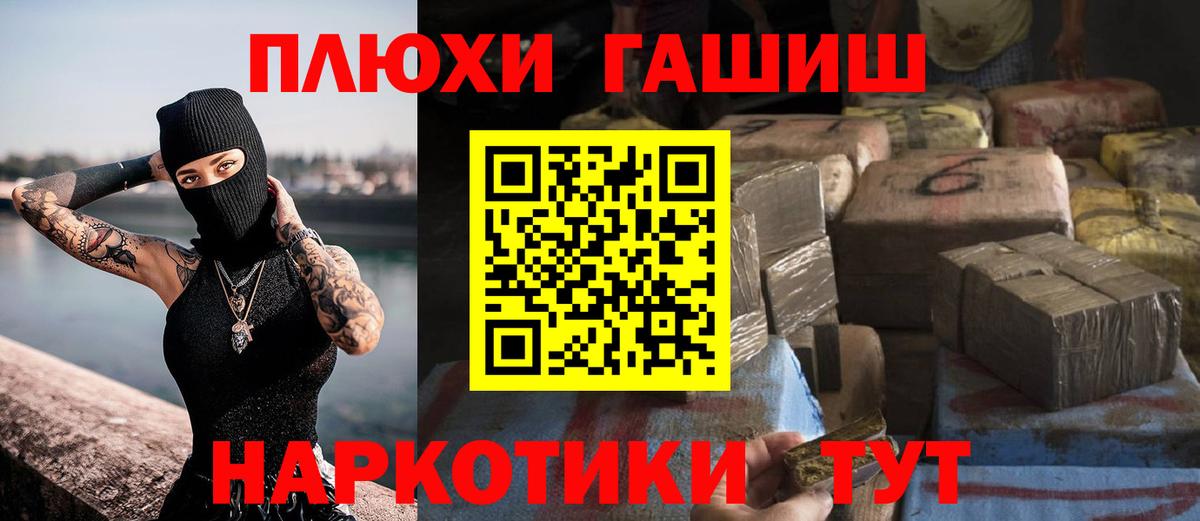 Гашиш Изолятор Нововоронеж