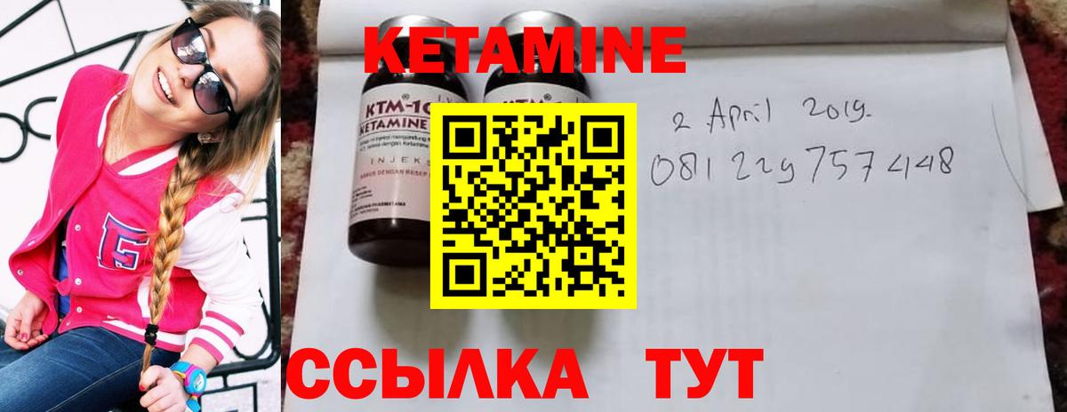 Кетамин ketamine  Вход с VPN  Кетамин VHQ  Нововоронеж 