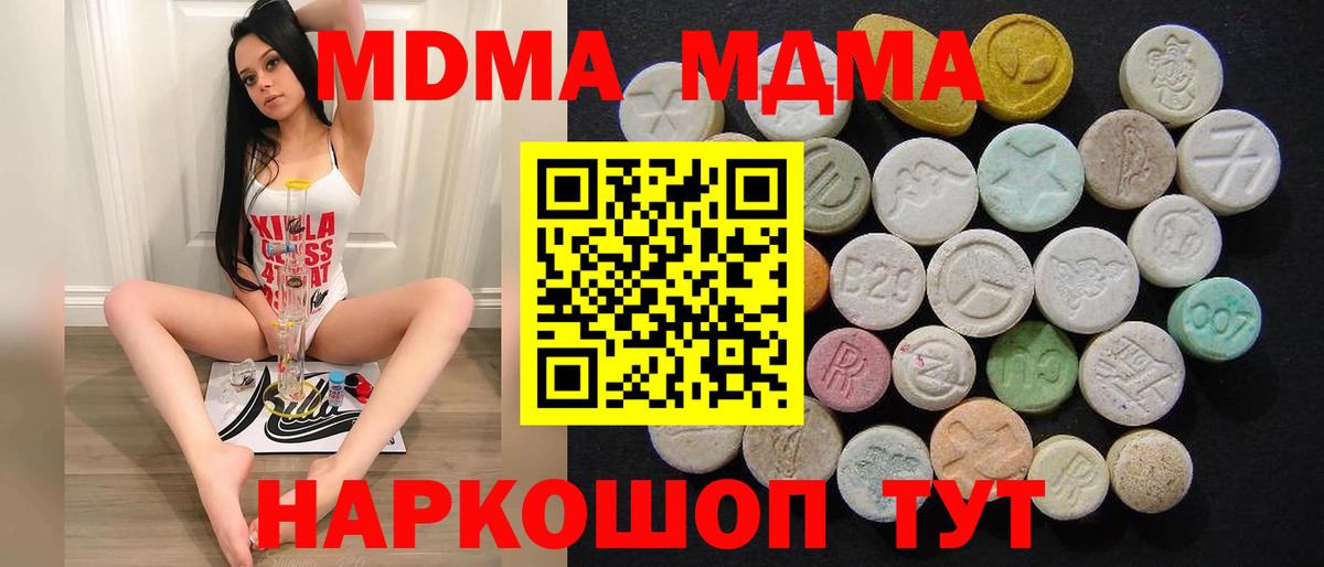 МДМА crystal  МДМА  Нововоронеж  Вход с VPN 
