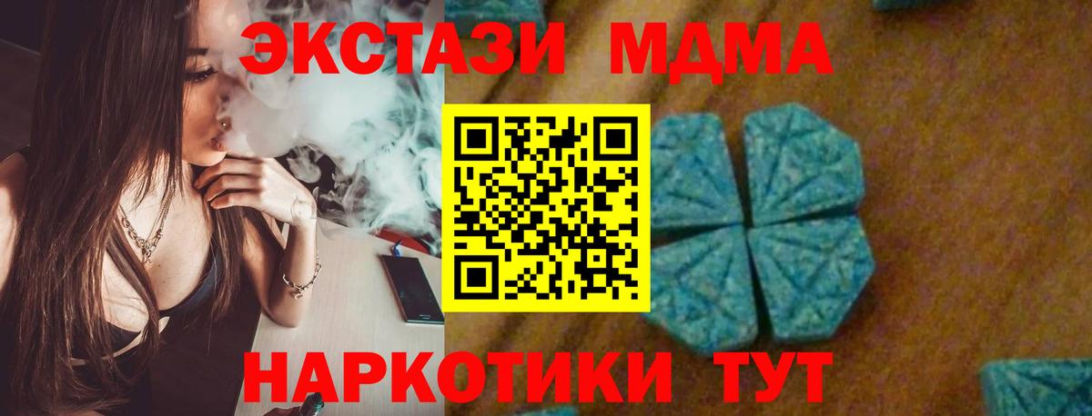 MDMA VHQ Нововоронеж