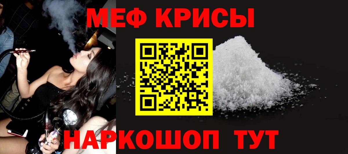 Меф мяу мяу  Нововоронеж