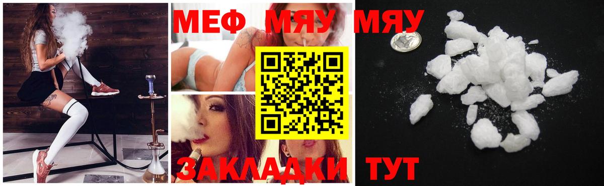 Нововоронеж  Мефедрон mephedrone  Мефедрон  Вход с VPN 