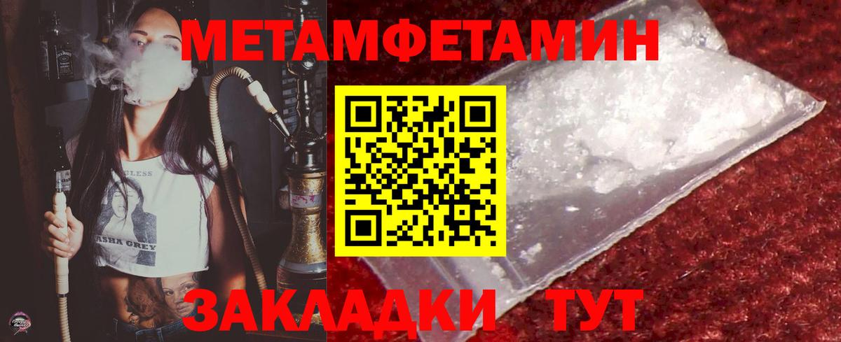 Первитин пудра  Вход с VPN  Первитин пудра  Нововоронеж 