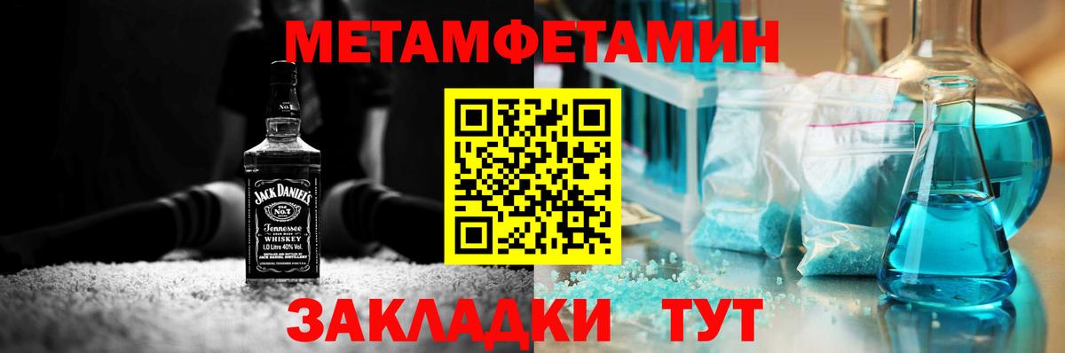 Метамфетамин пудра Нововоронеж