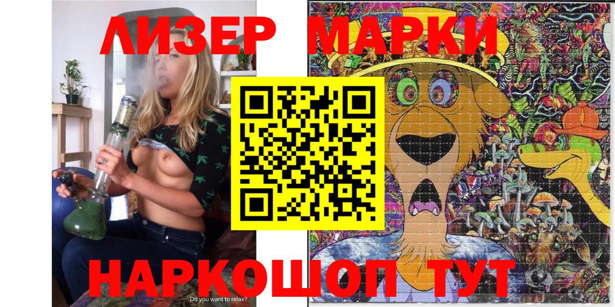 Марки 25I-NBOMe 1500мкг Нововоронеж