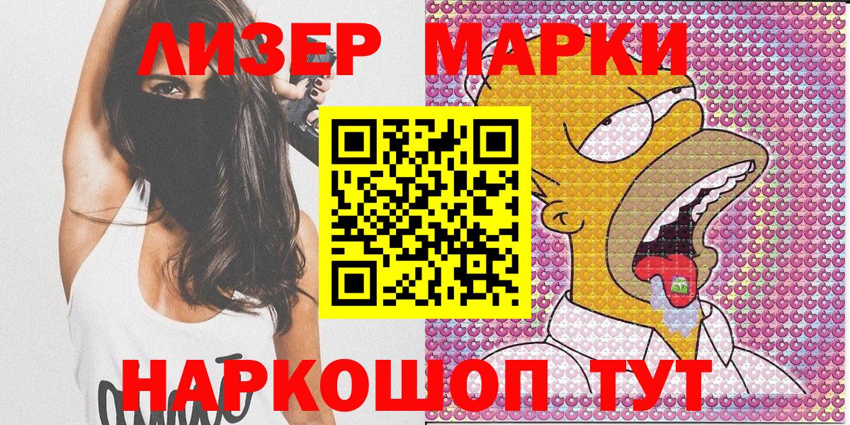 Нововоронеж  Марки N-bome 1500мкг  Марки N-bome  Вход с VPN 