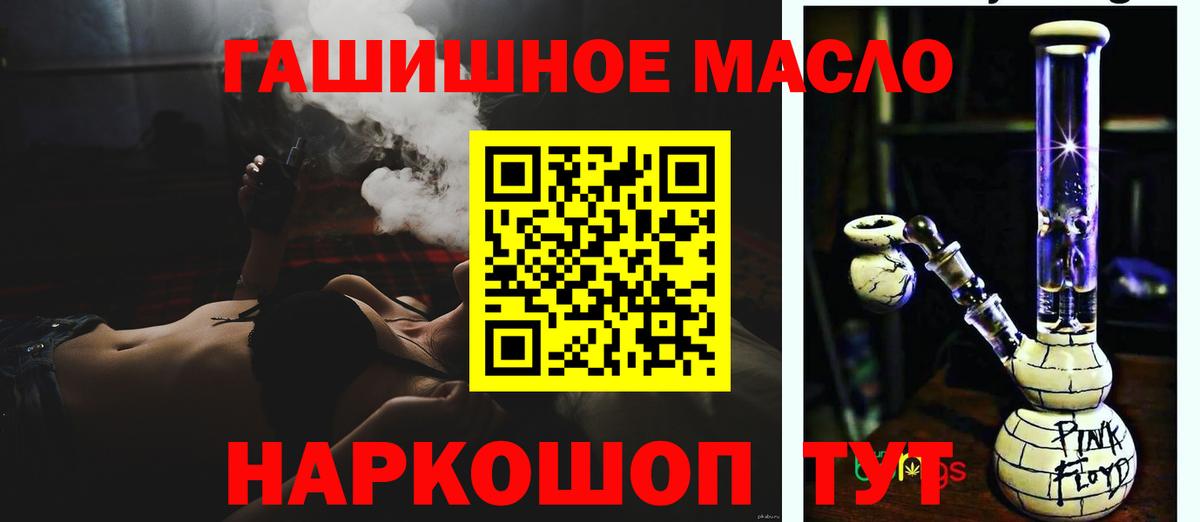 Дистиллят ТГК гашишное масло Нововоронеж